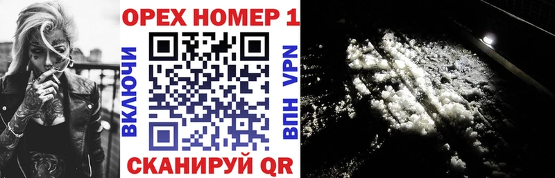 Кокаин VHQ  Купить где  Борзя 