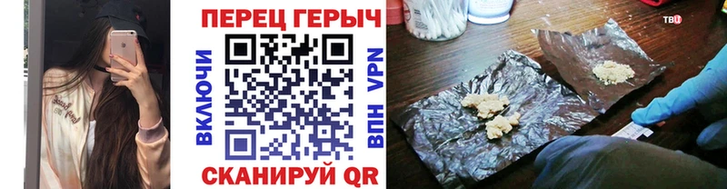 Героин VHQ Купить закладки Борзя