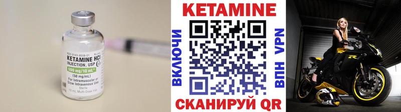 Кетамин VHQ  Купить где  Борзя 