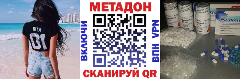 Купить где Борзя МЕТАДОН methadone