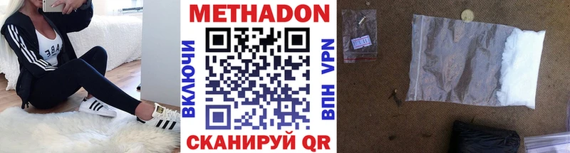 Метадон кристалл Борзя